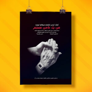 پوستر تحریر 80 گرم