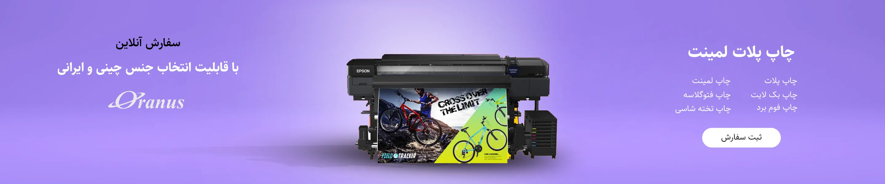 slider banner printing