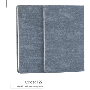 سالنامه وزیری کد 127