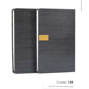 سالنامه وزیری کد 128