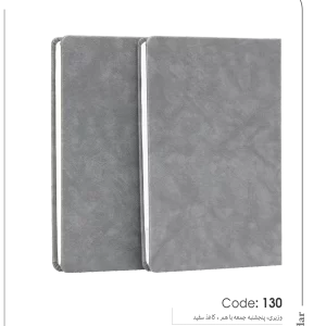 سالنامه وزیری کد 130