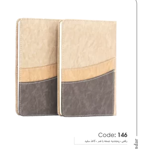 سالنامه رقعی کد 146