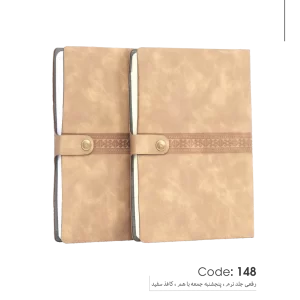 سالنامه رقعی جلد نرم کد 148