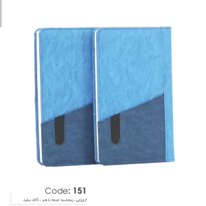 سالنامه اروپایی  کد 151