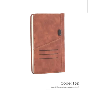 سالنامه اروپایی  کد 152