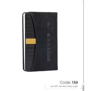 سالنامه اروپایی  کد 154