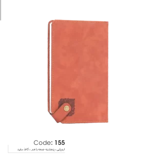 سالنامه اروپایی  کد 155