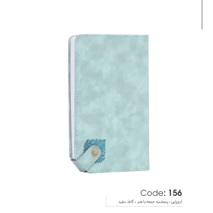 سالنامه اروپایی  کد 156