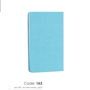 سالنامه اروپایی  کد 163