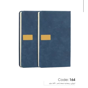 سالنامه اروپایی  کد 164