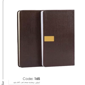 سالنامه اروپایی کد 165