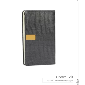 سالنامه اروپایی کد 170