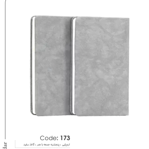 سالنامه اروپایی کد 173