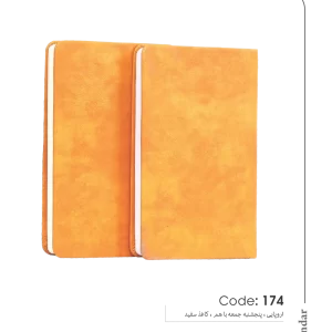 سالنامه اروپایی کد 174