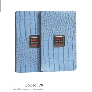 سالنامه اروپایی کد 179