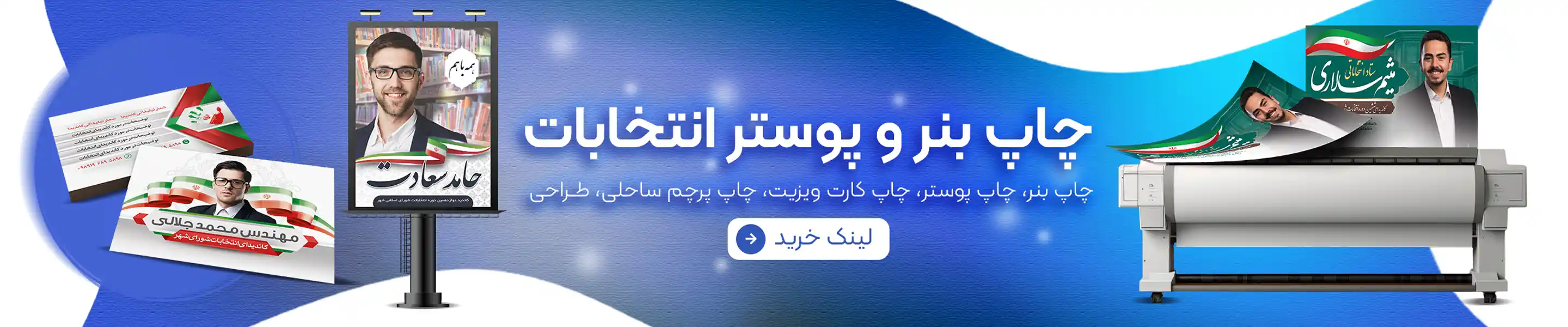 slider banner printing